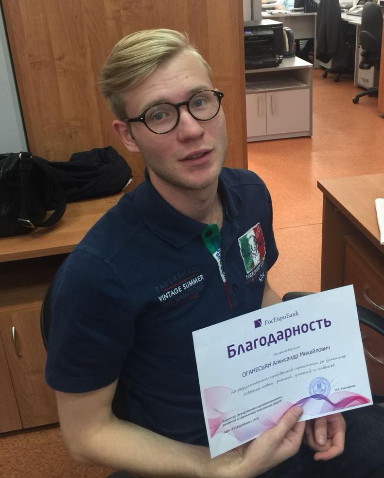 El estudiante de Queen Mary University, Alexander Oganesian, recibe las Gracias de Rosevrobank después de su práctica en el Departamento de Informatica.